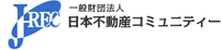 JREC 一般財団法人日本不動産コミュニティー